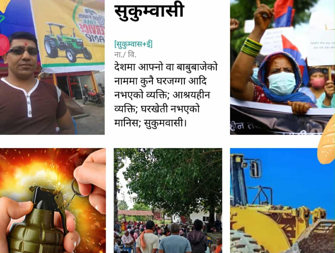 डोजर बमले सुकुम्बासी तर्साएर यथास्थितिमा रमाउने हुकुमबासिको दाउ